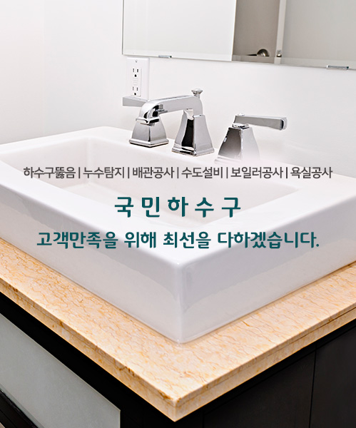 국민하수구 모바일 비주얼 0