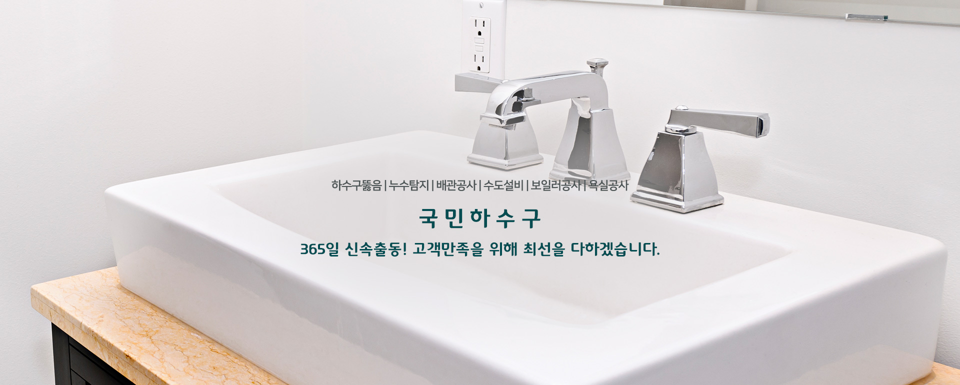 국민하수구 PC 비주얼 0